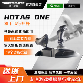 Thrustmaster Hotasone Dual-Hand Flight Joystick Simulator Is Compatible with Xbox One and Pc, and Is Suitable for Ace Combat and Star Wars Games