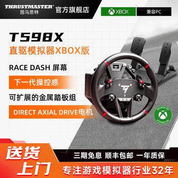 [X-Box Authorized Direct Drive]Thrustmaster T598X Second Generation Dad Motor Direct Drive Steering Wheel Simulator Dynamic Torque Compatible with X-Box/Pc Racing Games Thrustmaster
