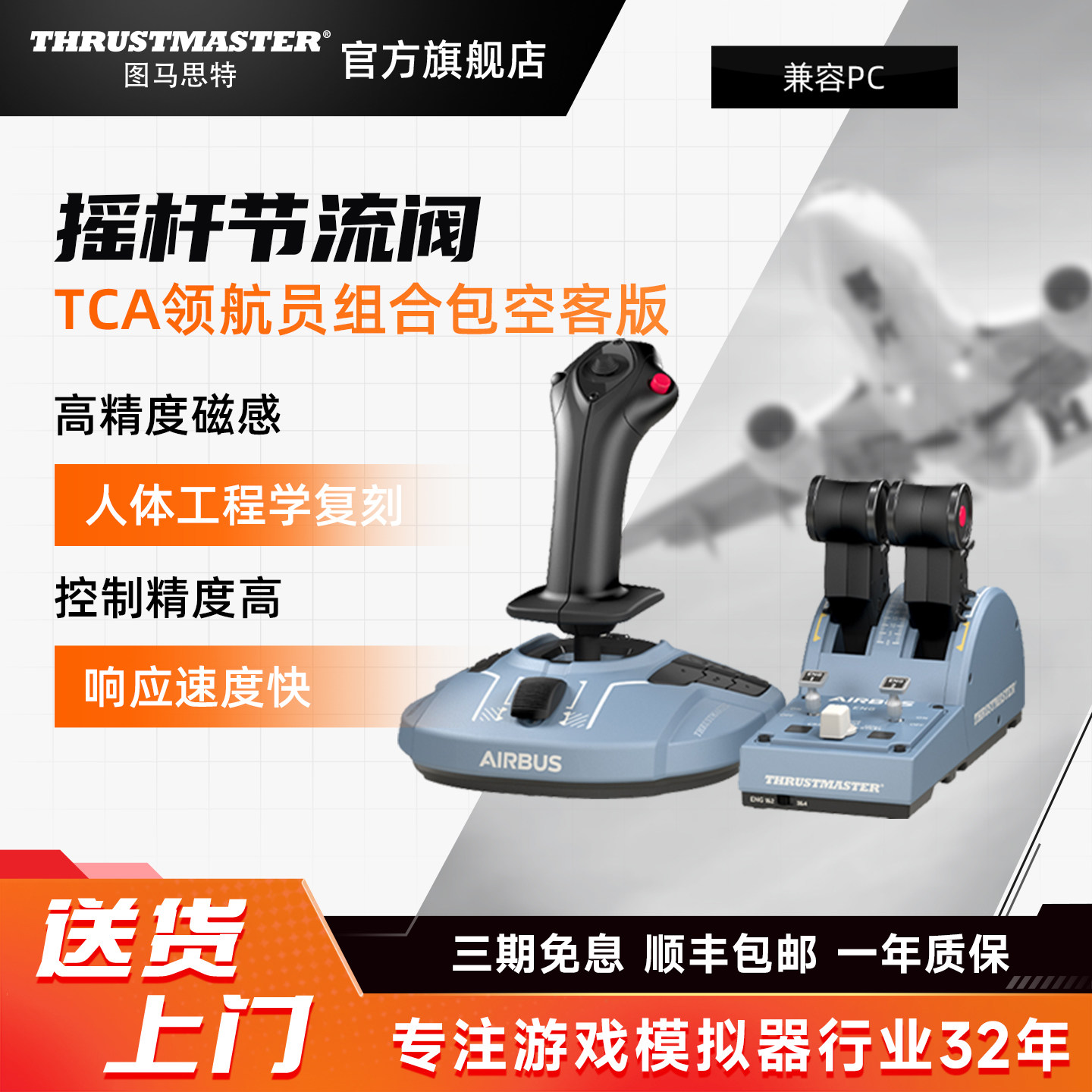 Джойстик-симулятор полета Tumaster TCA Airbus версии A320 Navigator joystick подходит для игры Microsoft flight simulation P3D XPLAN11 на платформе ПК