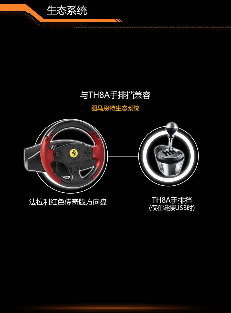 Thrustmaster Ferrari huyền thoại màu đỏ trò chơi đua tay lái mô phỏng máy tính mô phỏng xe lái xe vô lăng logitech