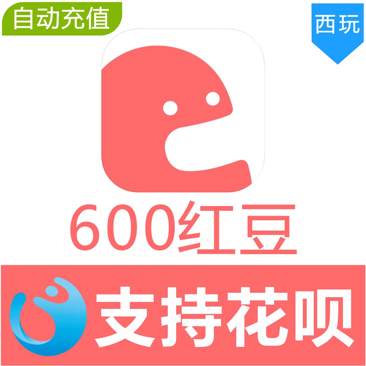 (Automatic Recharge) KilaKila 600 Red Beans Recharge Red Bean Live Live Recharge