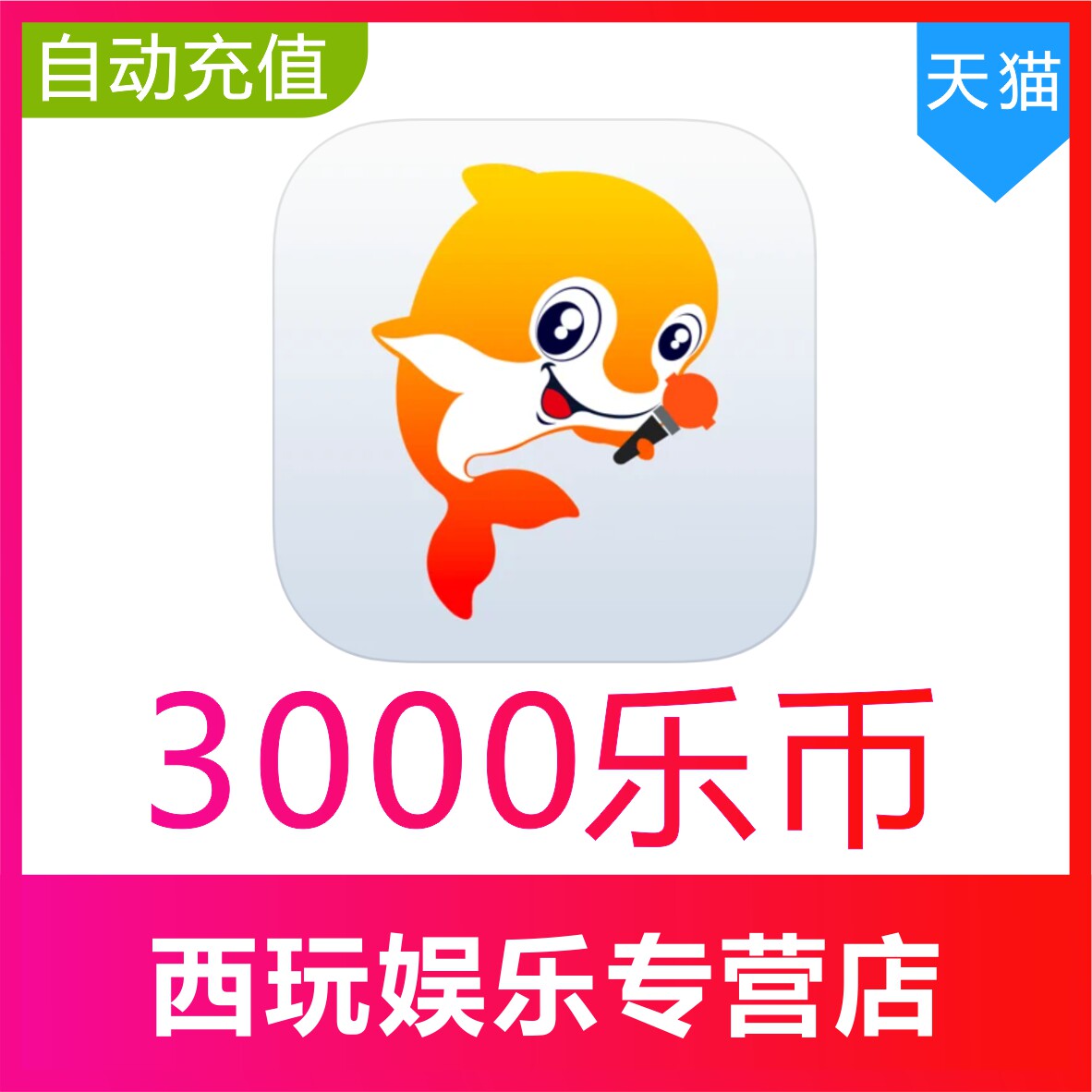 VV music VV music token （Automatic recharge） VV music coin （VV ） deposit