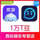 Huanyou TT Voice 1000T Bean recharge Huanyou TT Voice Live Broadcast ຈະຖືກໂອນເຂົ້າບັນຊີຂອງທ່ານໂດຍອັດຕະໂນມັດ.