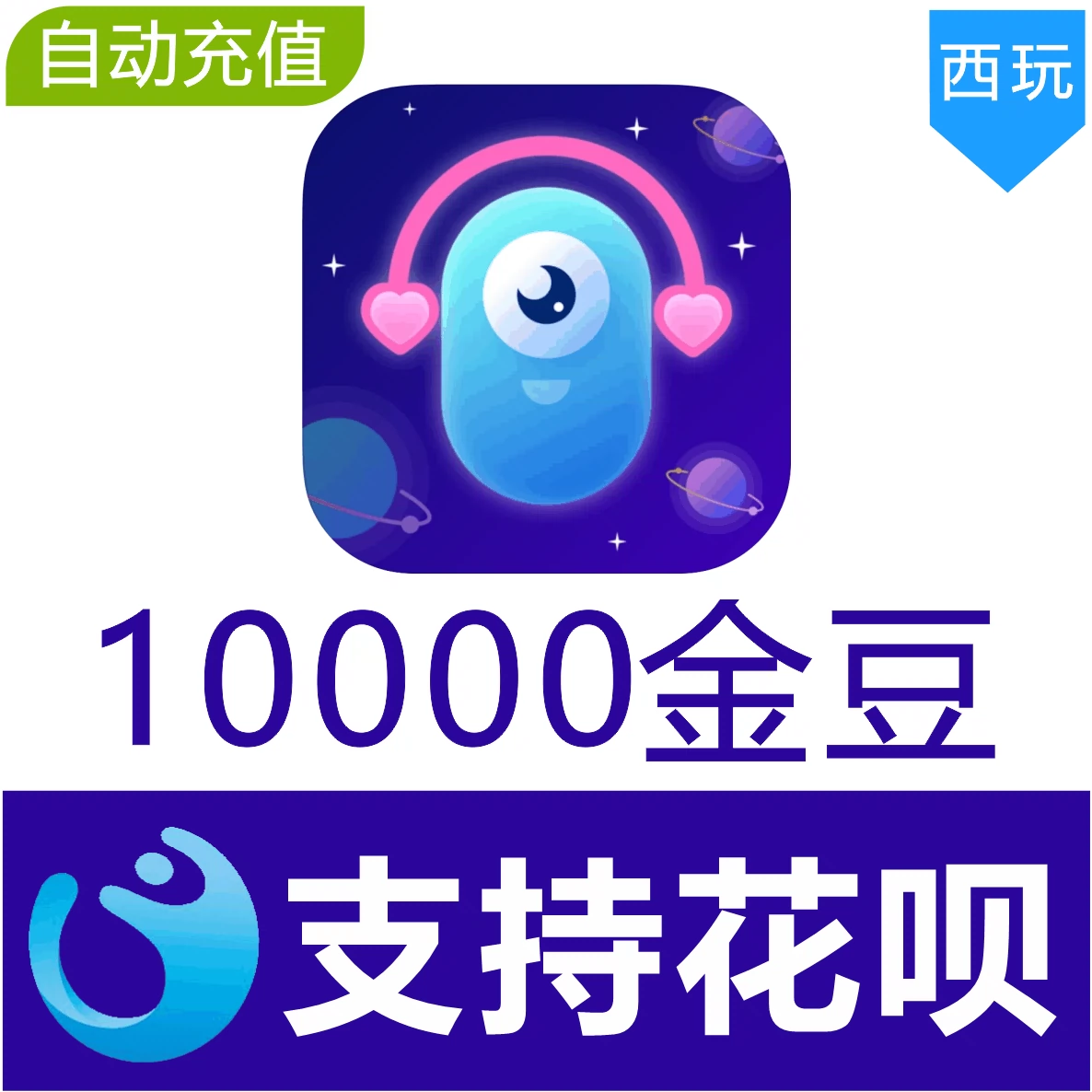 [Tự động nạp tiền] Hanhan Planet 10000 Golden Bean nạp tiền Hanhan Voice ji Golden Bean nạp - Tín dụng trò chơi trực tuyến