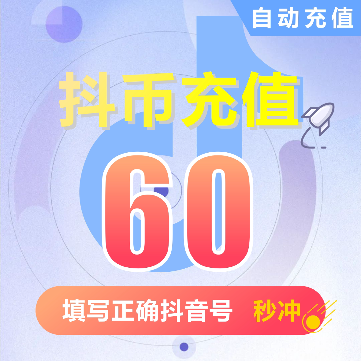 抖音钻石充值全攻略，手把手教你找到入口链接！