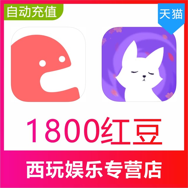 Manbo APP ເຕີມເງິນ 1800 ຖົ່ວແດງ ເຕີມເງິນ KilaKila 1800 ຖົ່ວແດງ recharge