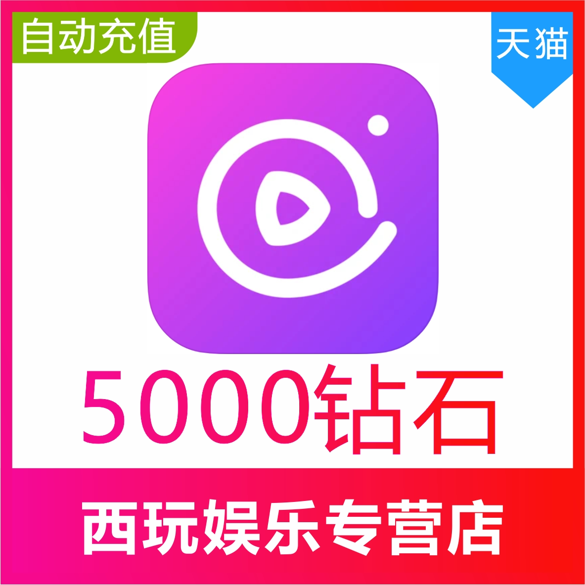 千度直播钻石,选哪个更划算?🤔深度解析与推荐-视频直播-淘宝好物网