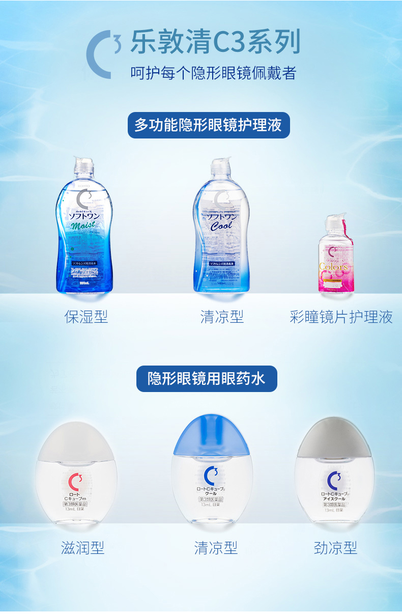日本 乐敦清 多功能隐形眼镜护理液 500ml*2瓶 图11