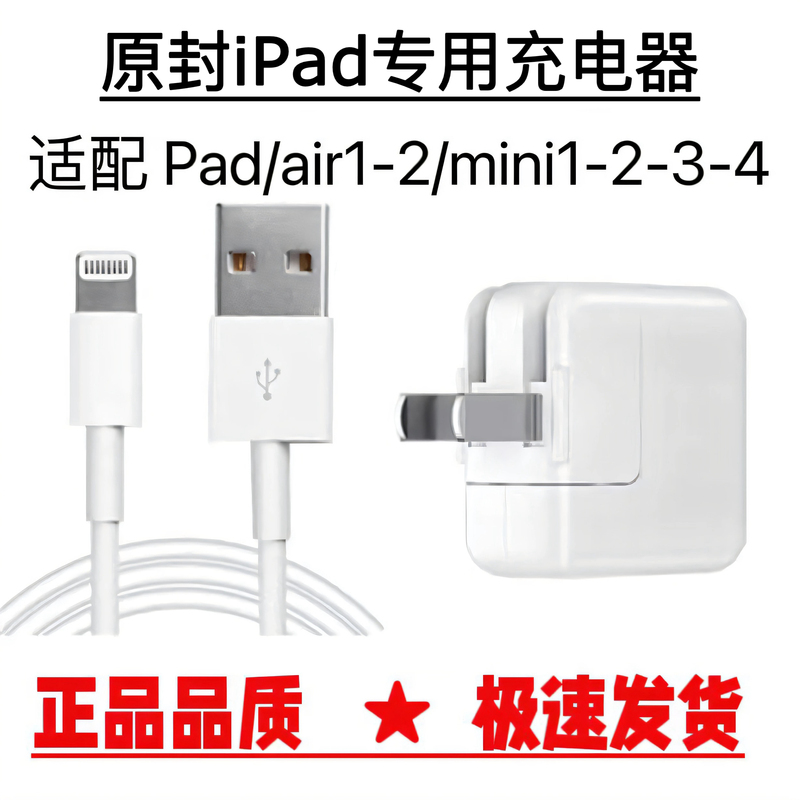Original Charger Suitable for iPad Air/Mini Tablets, Fifth Generation A1822/1823/A1474/A1566, iPhone 12, iPad Mobile Phones, USB Charging Head, Old Model Tablet Charger