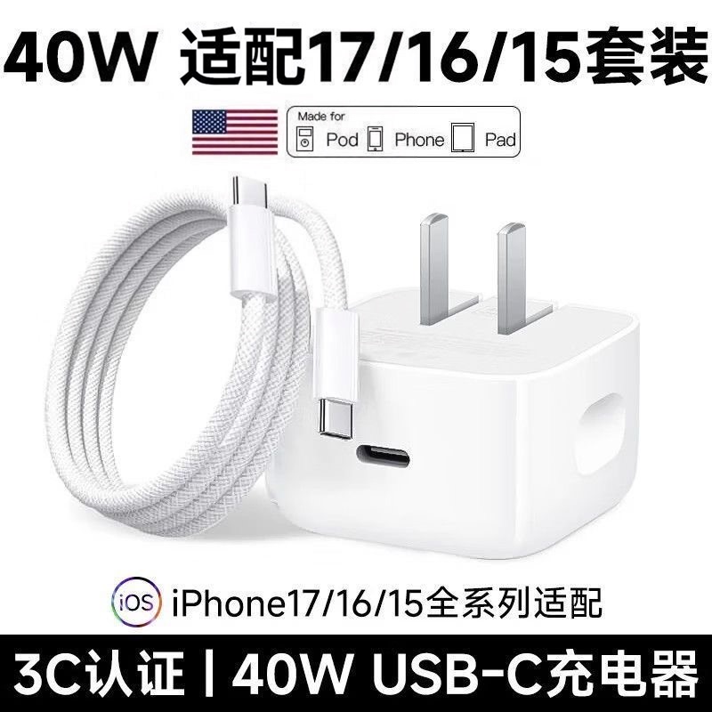40W Fast Charger Suitable for Apple 17Promax/17 Charger Iphone16Pro Mobile Phone Charging Cable Apple 15Max/15 Plug 17Air Fast Charging Head Fast Charging Set Original and Authentic 40W Fast Charger Suitable for Apple 17Promax/17 Charger Iphone16Pro Mobile Phone Charging Cable Apple 15Max/15 Plug 17Air Fast Charging Head Fast Charging Set Original and Authentic
