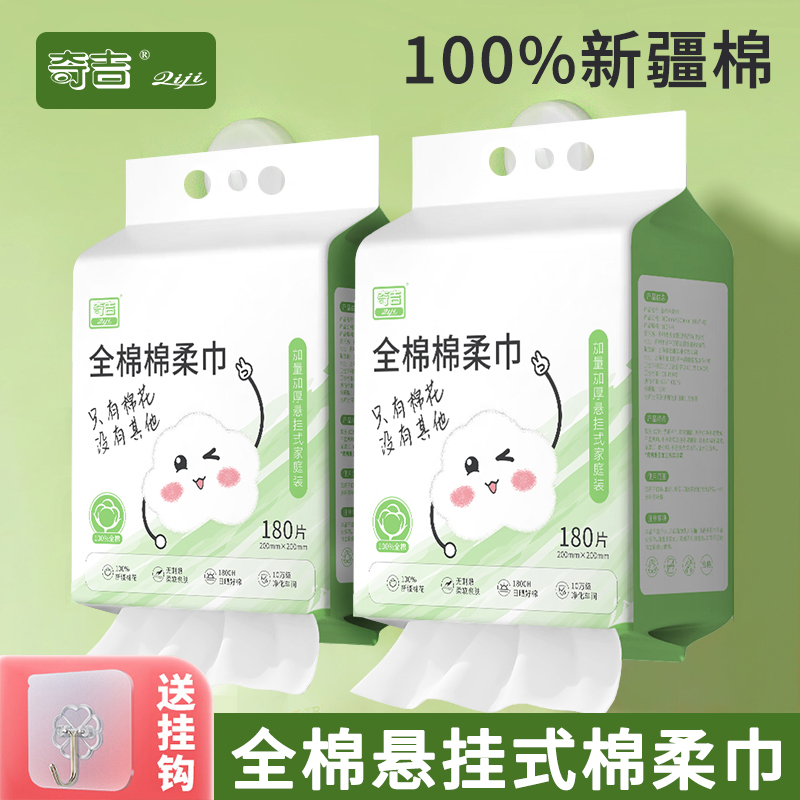 奇吉100%棉洗脸巾婴儿棉柔巾一次性纯棉洁面擦脸巾加厚全棉洗面巾