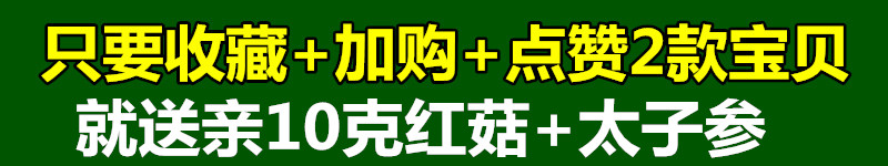 红菇福建野生红菇干货250g红蘑菇