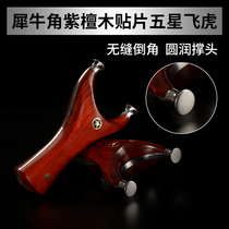 Slingshot Flying Tiger solid wood slingshot new stainless steel reverse curved flat leather bow precision outdoor novice professional competitive projectile