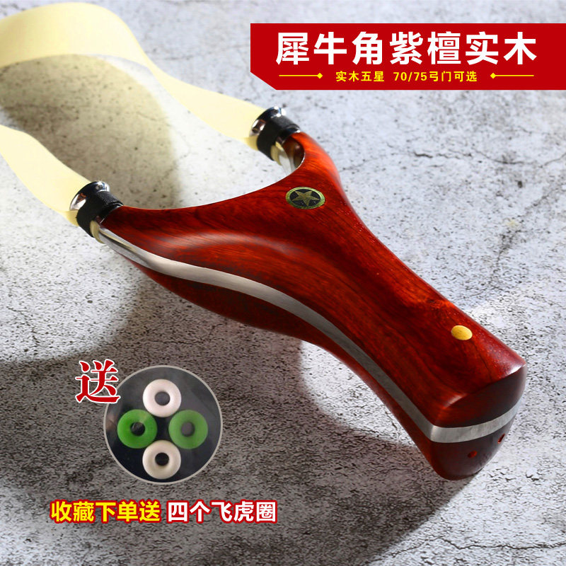 Solid wood Five Star flying tiger slingshot free of tying flat leather large bow door high precision round head wooden anti-curl naked fork rack Grand full
