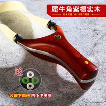 Solid Wood five-star Flying Tiger slingshot without binding flat leather big bow door high precision round head wooden reverse bare fork frame