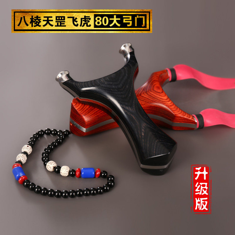 Big bow door Tiangang flying tiger slingshot high precision solid wood free-tied flat leather anti-curved bullet frame Naked bow suit men's Daquan