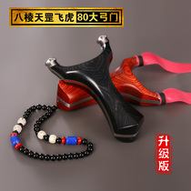 Big bow door Tiangang Flying Tiger slingshot high precision solid wood free-from-tie flat skin reverse flexible frame bare bow set mens book