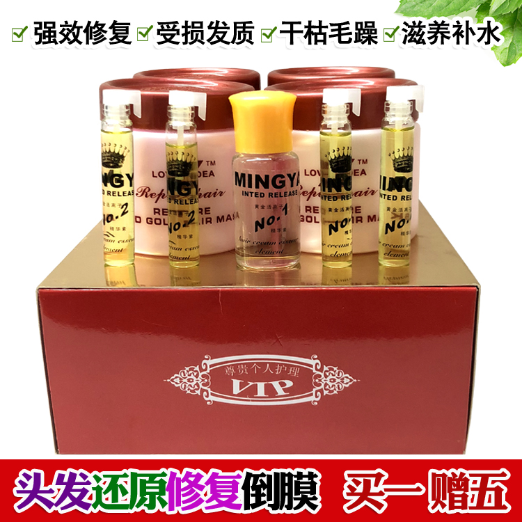 Repair Dry-Withered Oil Cream Hair Film Inverted Membrane Nutrient Suit Kit Essential Oil Hair Care Soft Smooth Hair Care