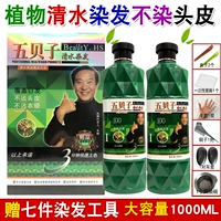 Niuqun Wuxi Natural Black 500mlx2