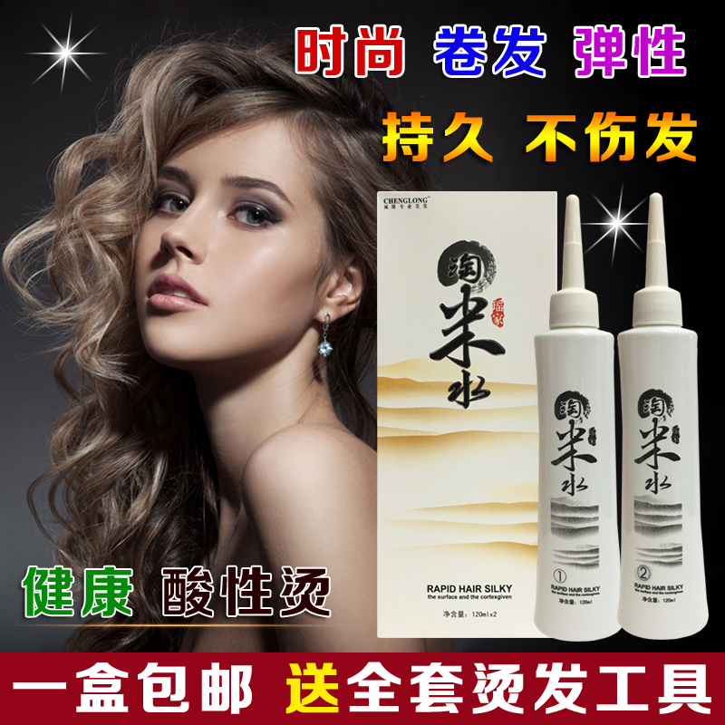 Electric hair water perm potion Household bangs do not hurt hair chills Perm essence Long-lasting own curl styling potion at home