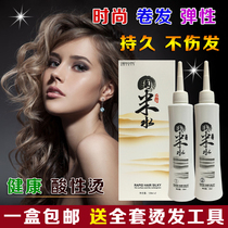 Electric hair water hot hair agents Home Liu Hai unhurt hair cold and hot and persistent yourself curly hair styling potion