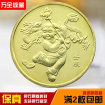 2012 Year of the Dragon Commemorative Coin the first round of the twelve zodiac commemorative coin a new original roll unsealed and Fidelity