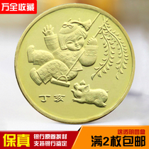 2007 nian pig commemorative coins in the first round of shi er sheng xiao commemorative coins yi yuan coins new whole original unpacking Fidelity