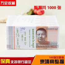 Cambodia 100 Riel Whole Bundle of 1000 Foreign Coin Notes Asian Currency World Countries Real Coins