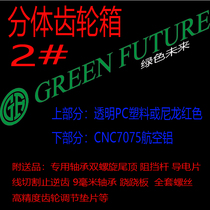 Green FUTURE beggar version gearbox 2# Modular