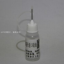 Toy gun high quality lubrication imported silicone oil