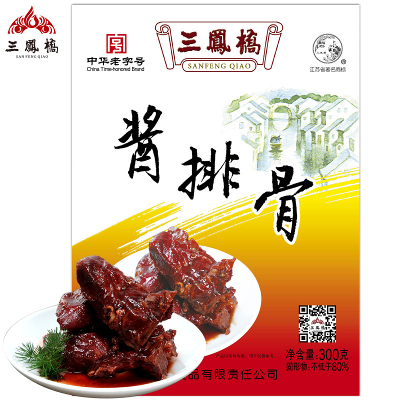 New Goods Wuxi Special China Old Chinese Character Number Three Pineal Bridge Sauce Ribs 300g Halogen Taste Year Goods Snack Meat