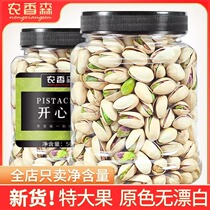 Nongxiangsen original color pistachio new large particles 500g nut canned dried fruit snacks without bleaching and added original flavor