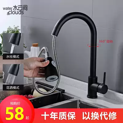 All copper household Black pull-out cold and hot water wash basin stainless steel sink sink sink splash-proof kitchen faucet