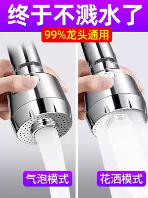 Washing basin faucet splash-proof head joint rotatable kitchen nozzle shower universal faucet dishwashing