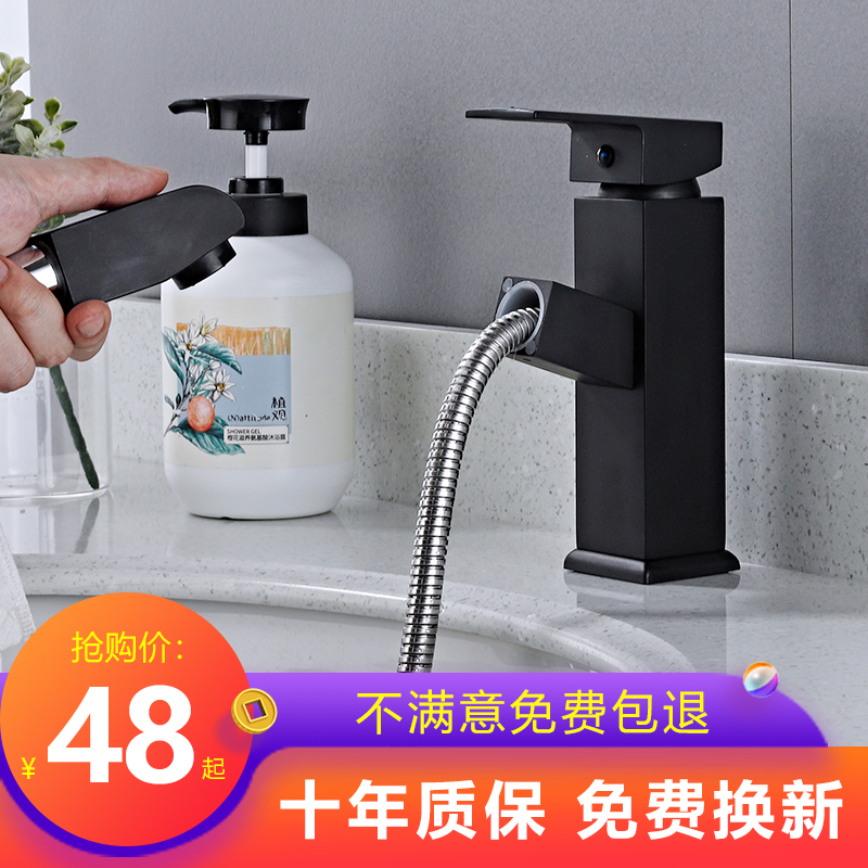 All copper stainless steel draw type basin faucet hot and cold basin wash basin hand wash basin faucet can lift and extend wash