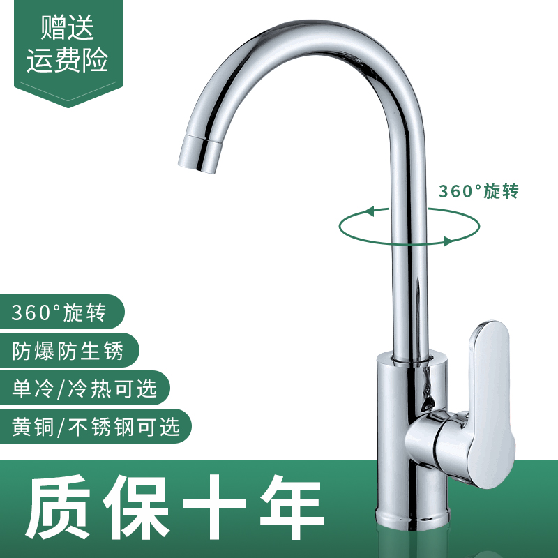 All copper kitchen faucet household hot and cold water two-in-one vegetable basin single cold stainless steel faucet rotatable