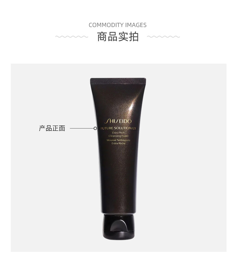 【日本直邮】日本本土版 资生堂SHISEIDO  时光琉璃洁面乳 134g