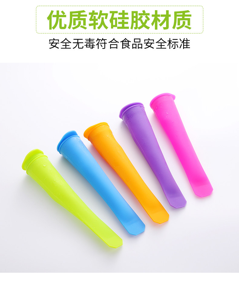 BC10冰棍硅胶冰条模具圆柱长条带盖家用自制冰格冰棒制冰块冰淇淋-阿里巴巴