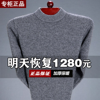 Ordos men's thick wool Ordos men's thick wool