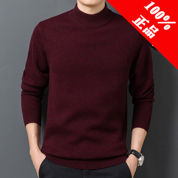 Ordos city cardigan men's thick sweater loose and half-year high-neck 100% pure cardigan resists ball Ordos city cardigan men's thick sweater loose and half-year high-neck 100% pure cardigan resists ball