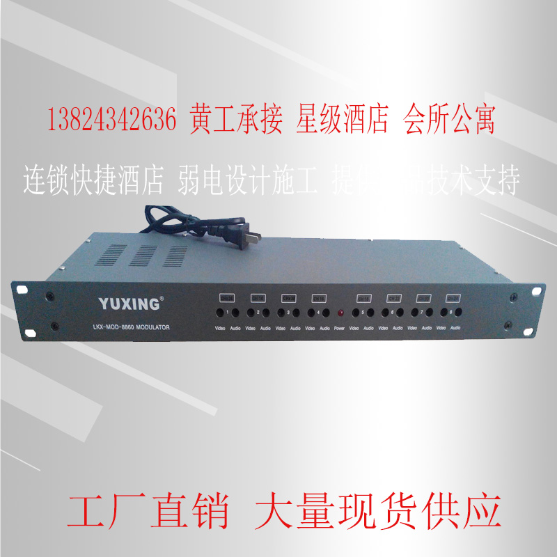 Le Kunxuan LKX series analog 4-way 8-way 16-way integrated cable TV modulator VEK original plant