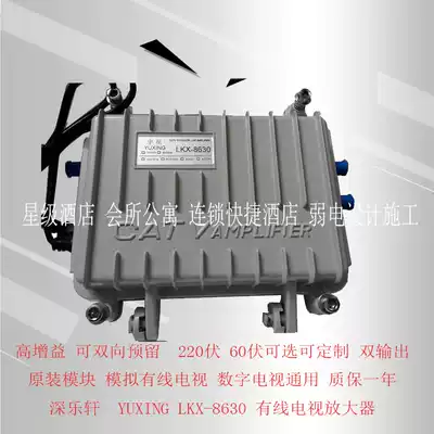 YUXING YUXING amplifier Trunk amplifier LKX 8630 amplifier Imported module optical receiver