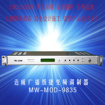 Original Maiwei Modulator Wired Video Agility Modulator MW-MOD-9835 Converters Share