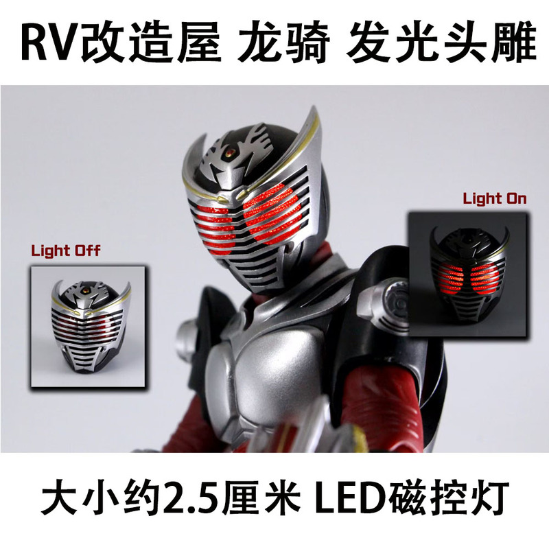 (in Stock) Rv Modified House Shf Real Bone Masked Warrior Dragon Rider Led Light-Up Head Sculpt Accessory Replacement Parts