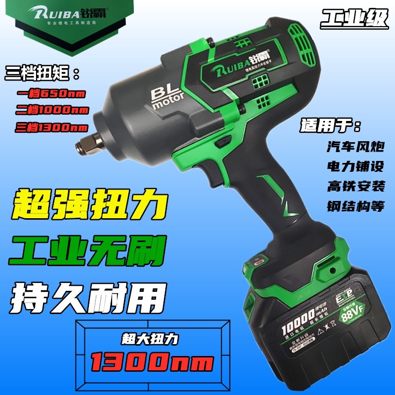 Ruiba 818 brushless electric screwdriver large torque powerful pneumatic wrench heavy-duty auto repair tire steel structure impact wrench