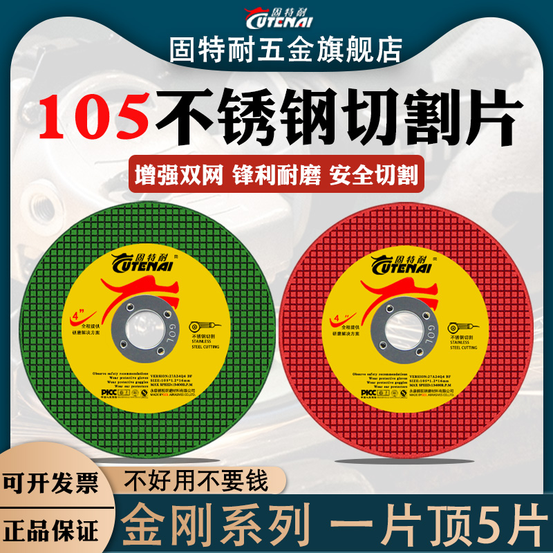 Good-resistant grinding wheel cutting piece angle grinder grinding wheel piece 105 125 ultra-thin double mesh metal stainless steel cutting grinding piece