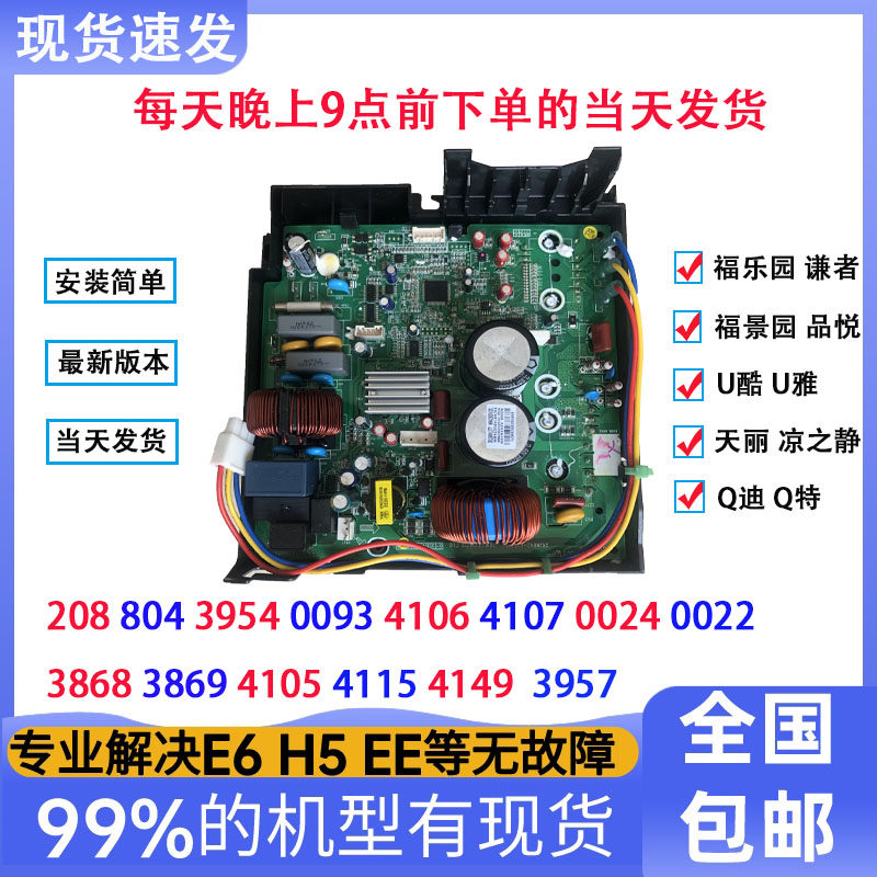 Suitable for Gree inverter air conditioner outdoor unit main board electrical box inverter board Fuyuan Qianzhe Pinyue Tianli Yunjia