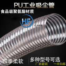 PU copper-plated steel wire pipe woodworking dust removal pipe sweeper with pipe fan professional pipe suction cotton pipe 1 53mm