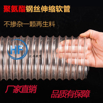 Polyurethane copper-plated steel wire telescopic pipe Exhaust vacuum pipe PU pipe Woodworking dust removal ventilation pipe Fan pipe 0 93