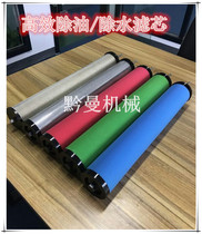 Upper Hayes Meridian Highly Effective and Efficient Oil Removal Filter Core Precision Filter filter core E7E5E9